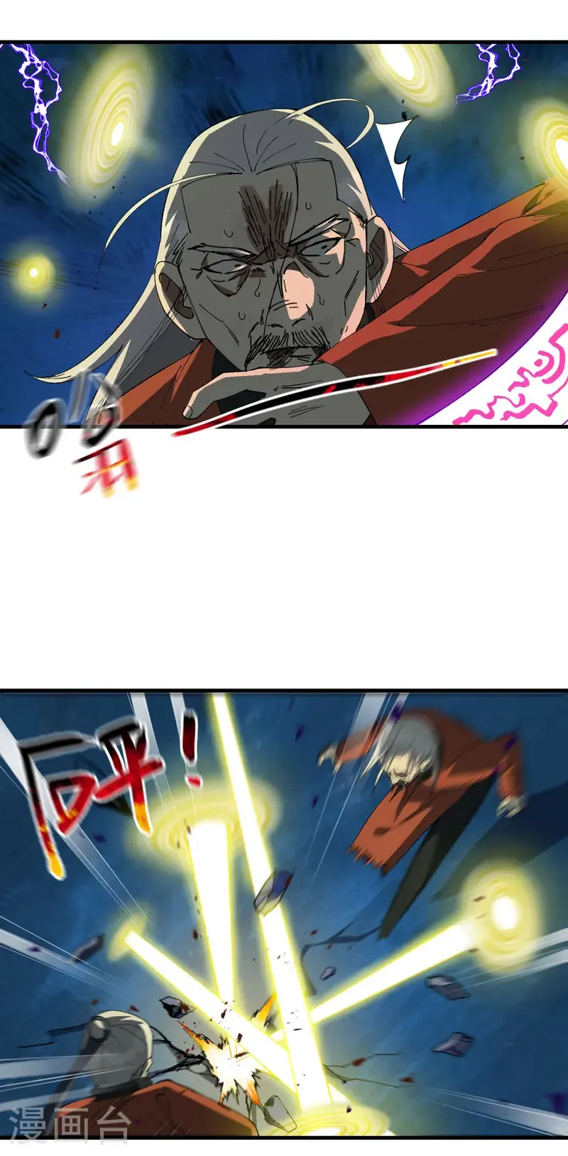 第219话 多面1 第9页