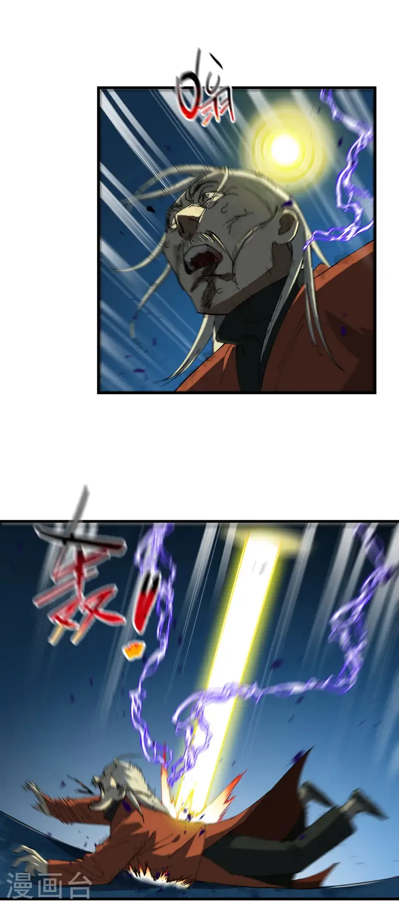 第219话 多面1 第10页