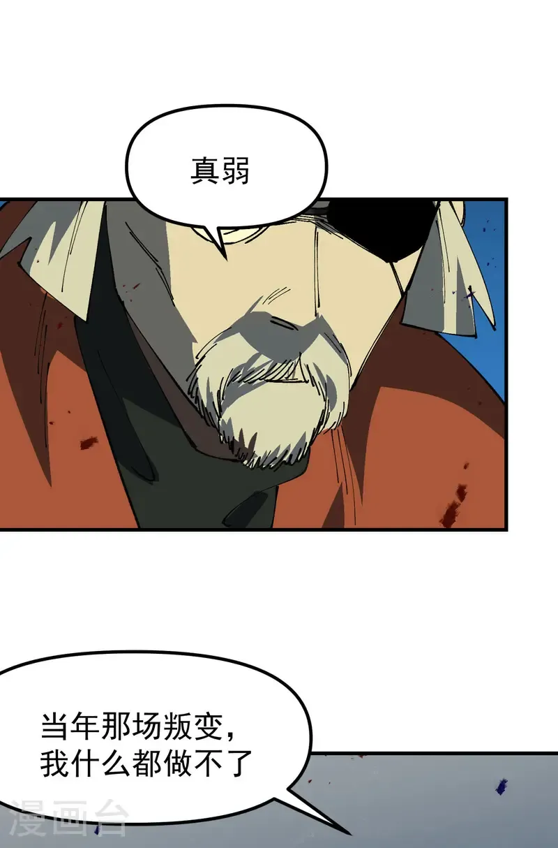 第219话 多面1 第11页