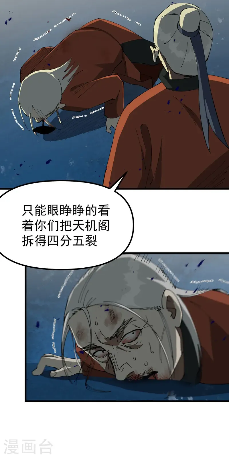 第219话 多面1 第12页