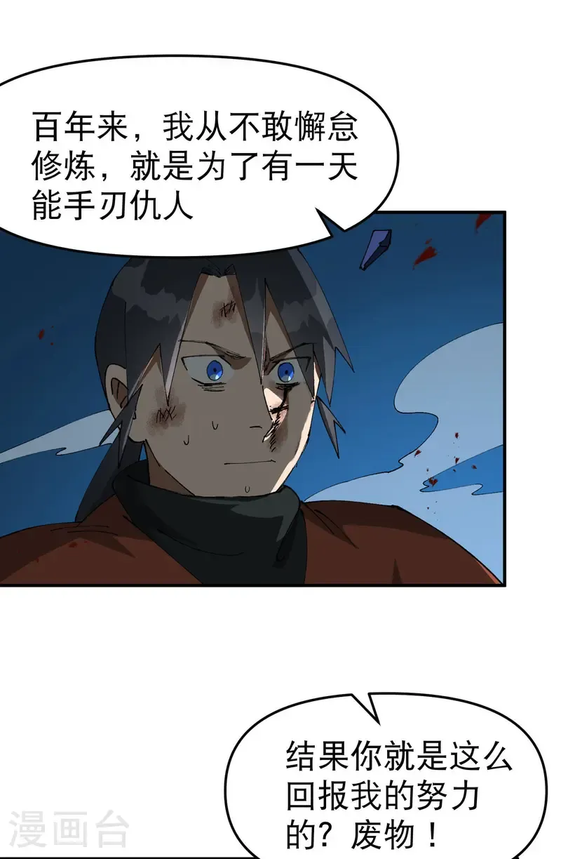 第219话 多面1 第13页