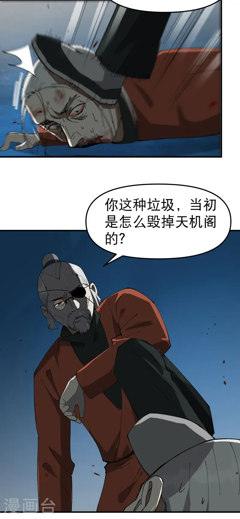 第219话 多面1 第14页