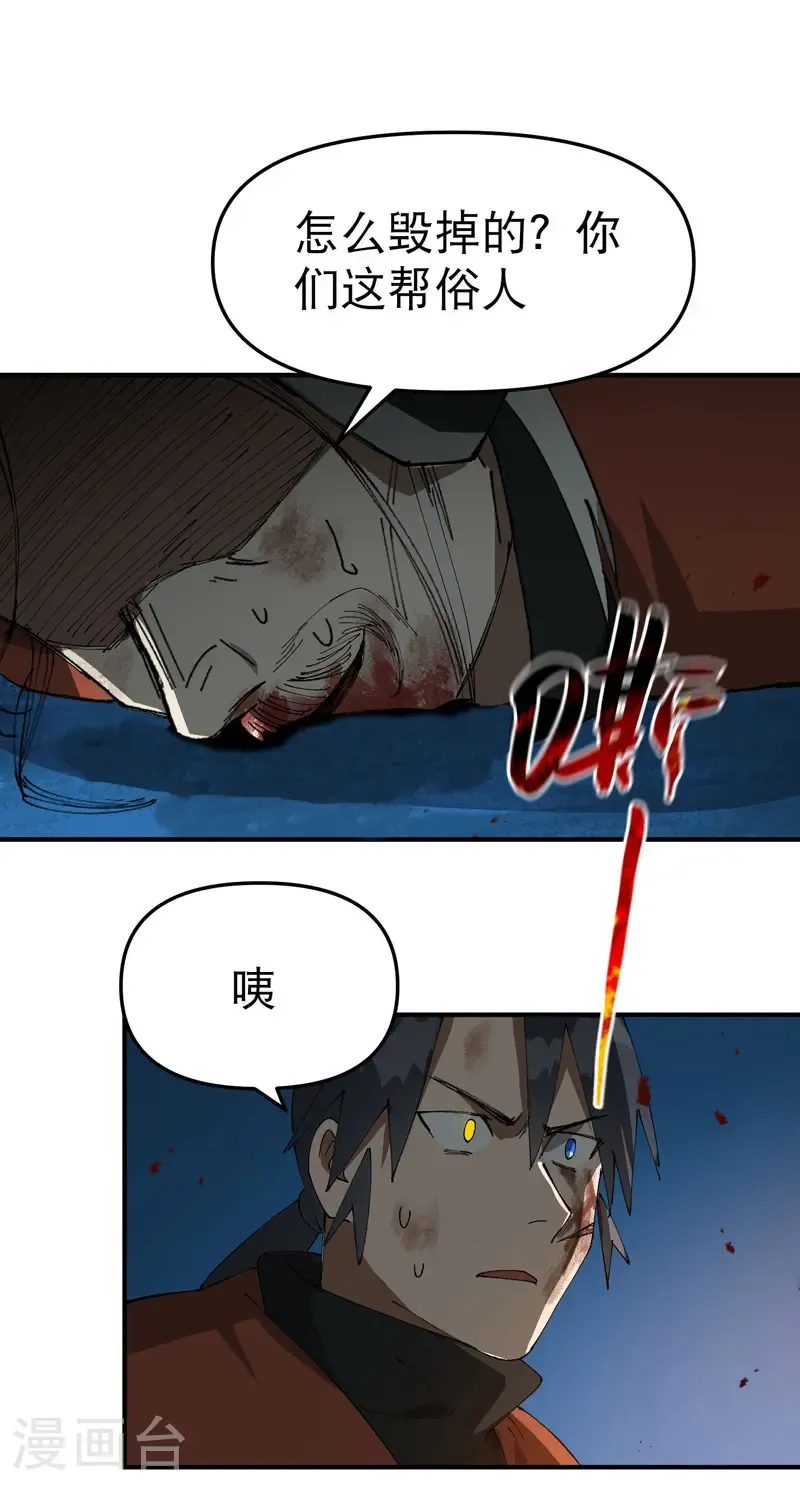 第219话 多面1 第15页