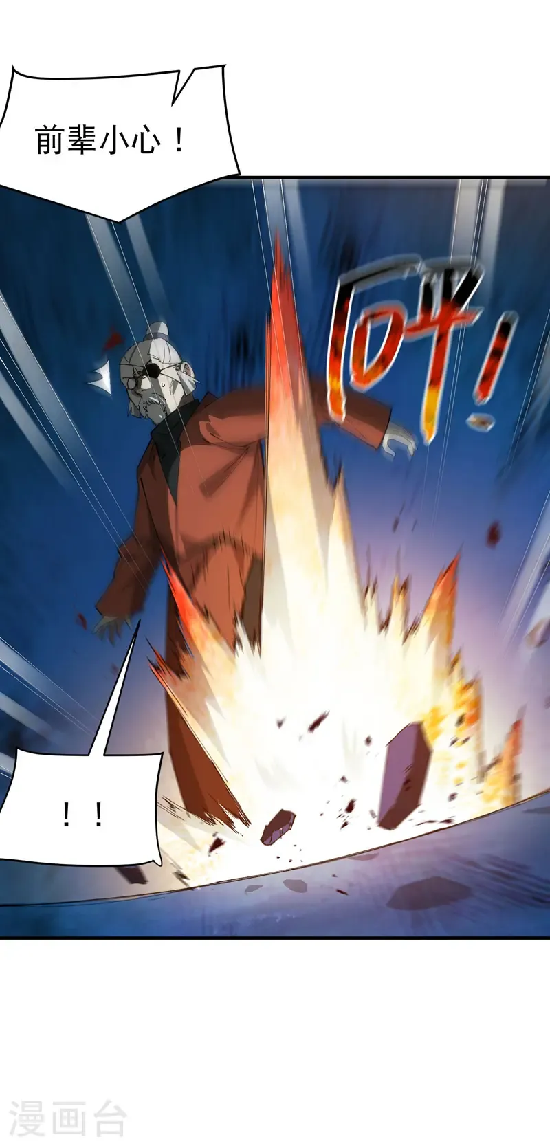 第219话 多面1 第16页