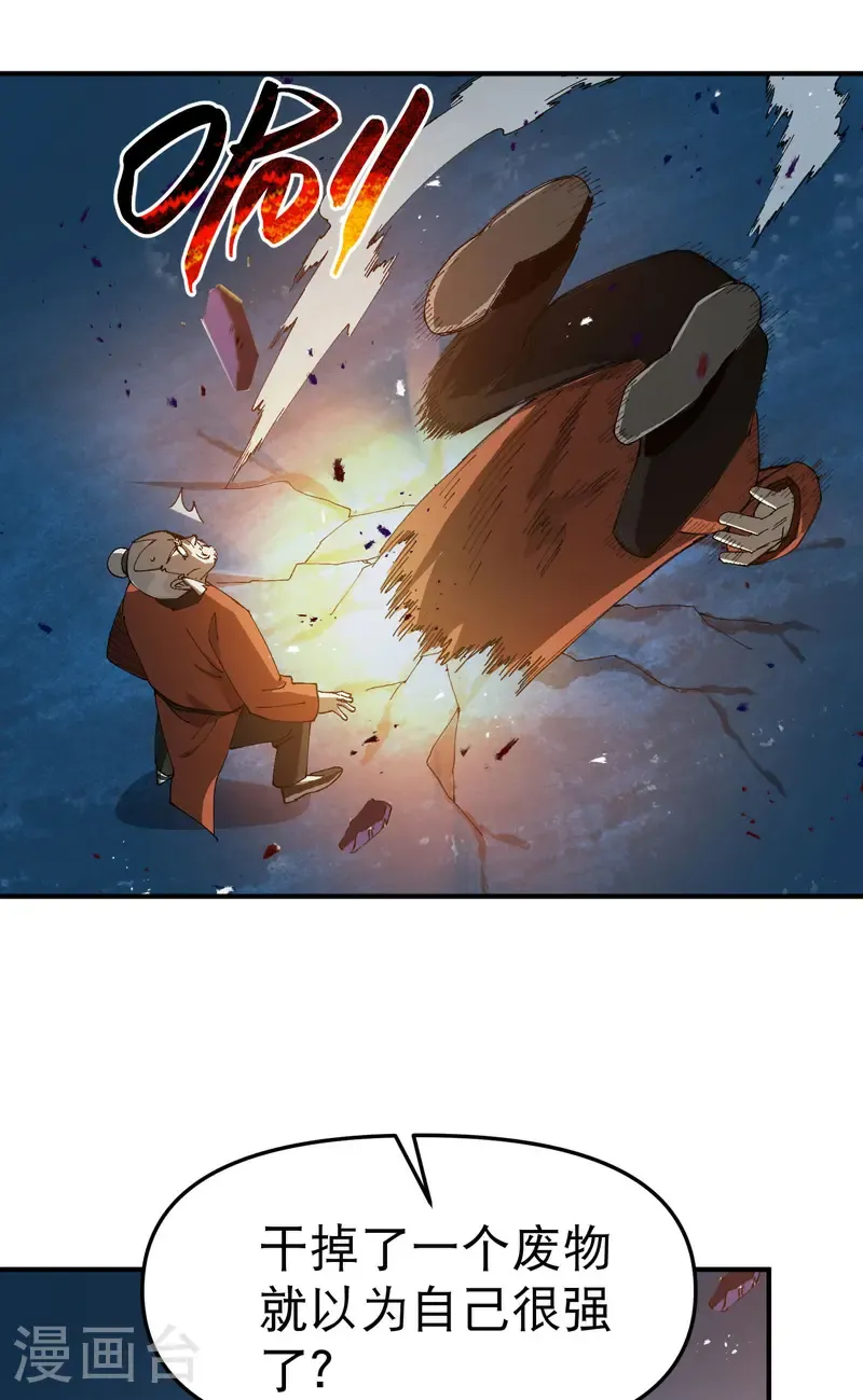 第219话 多面1 第17页