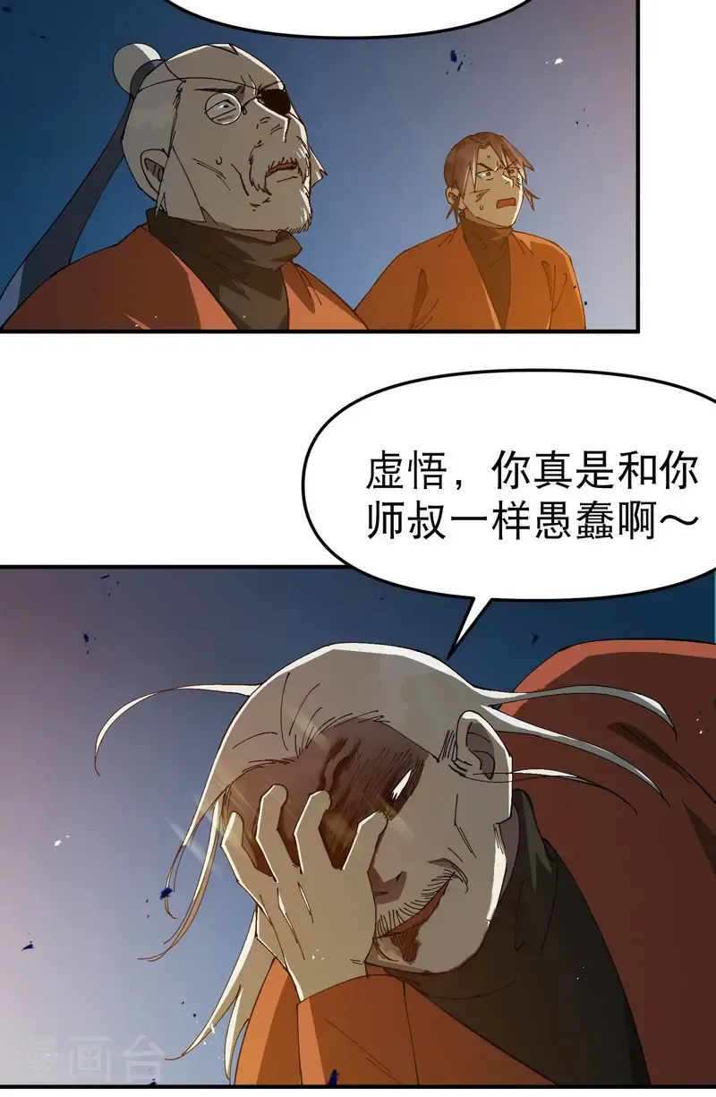 第219话 多面1 第18页
