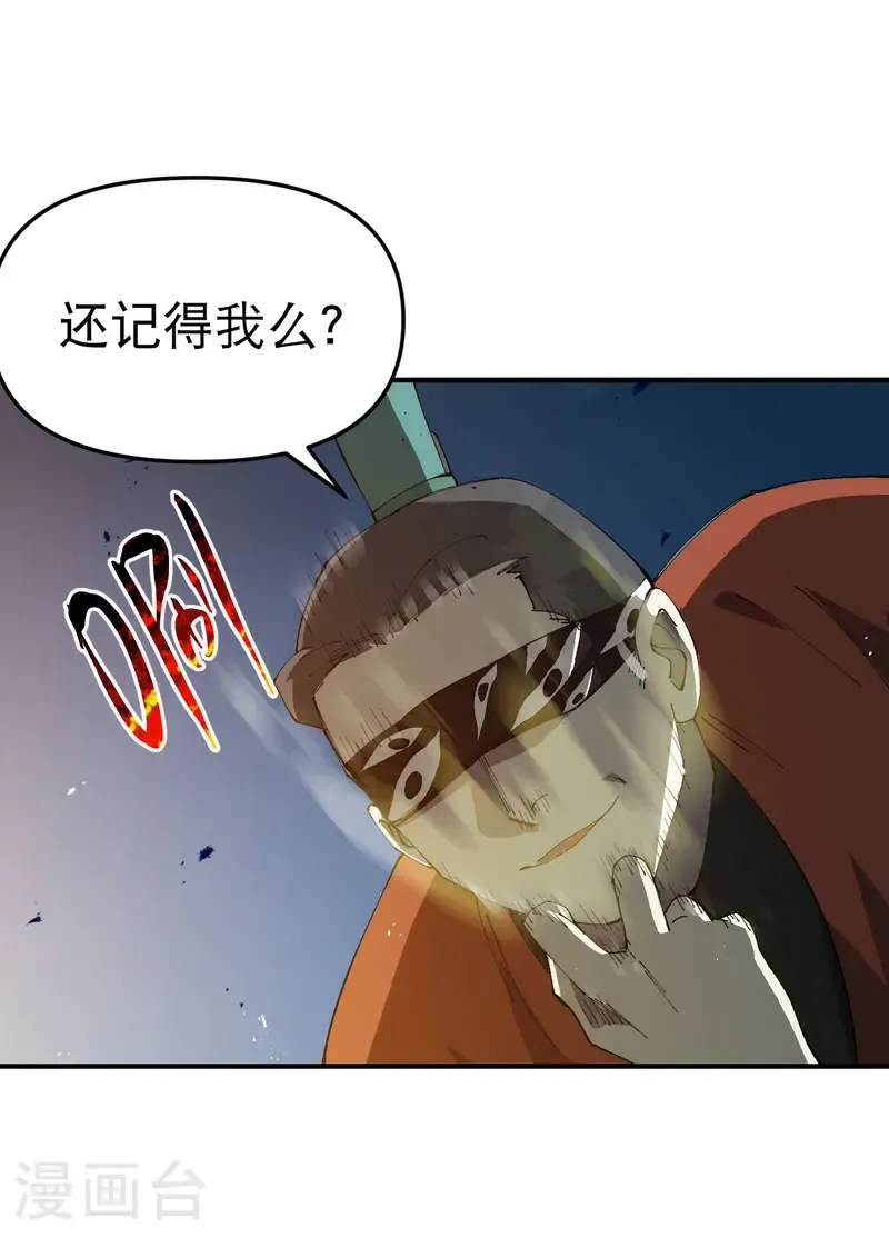 第219话 多面1 第19页