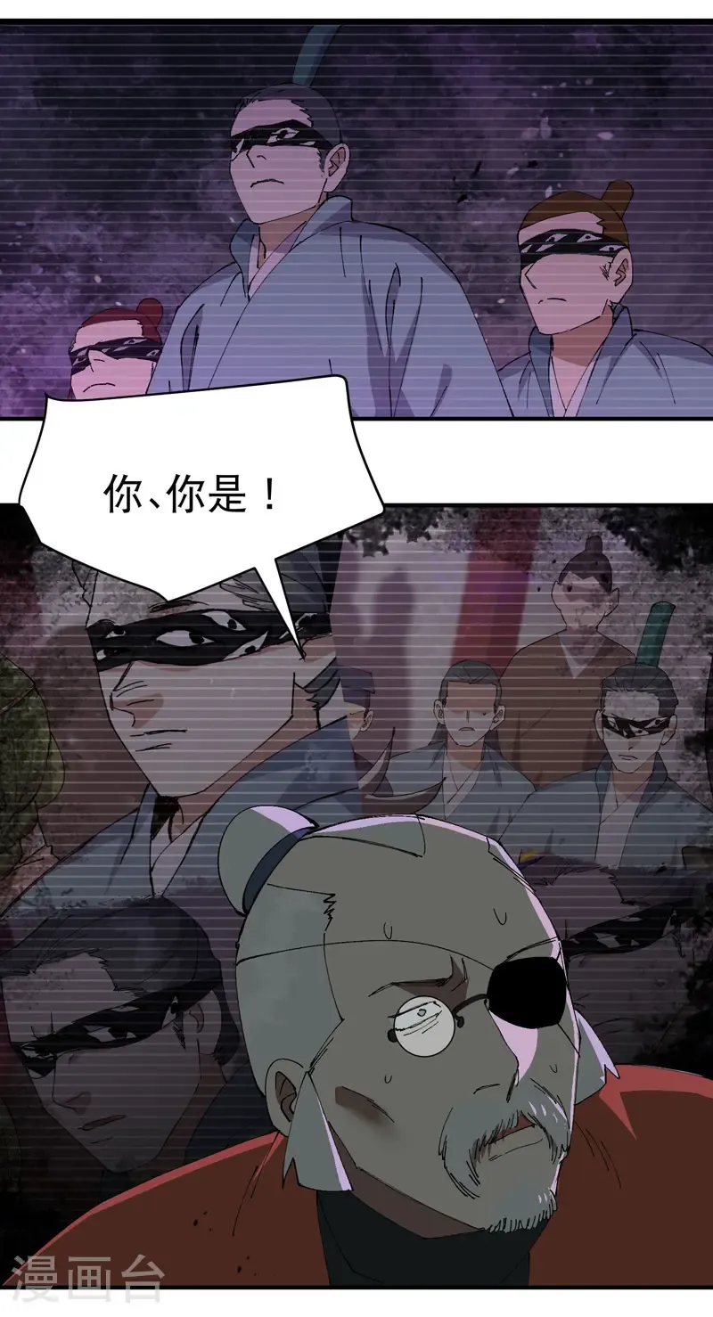 第220话 多面2 第1页