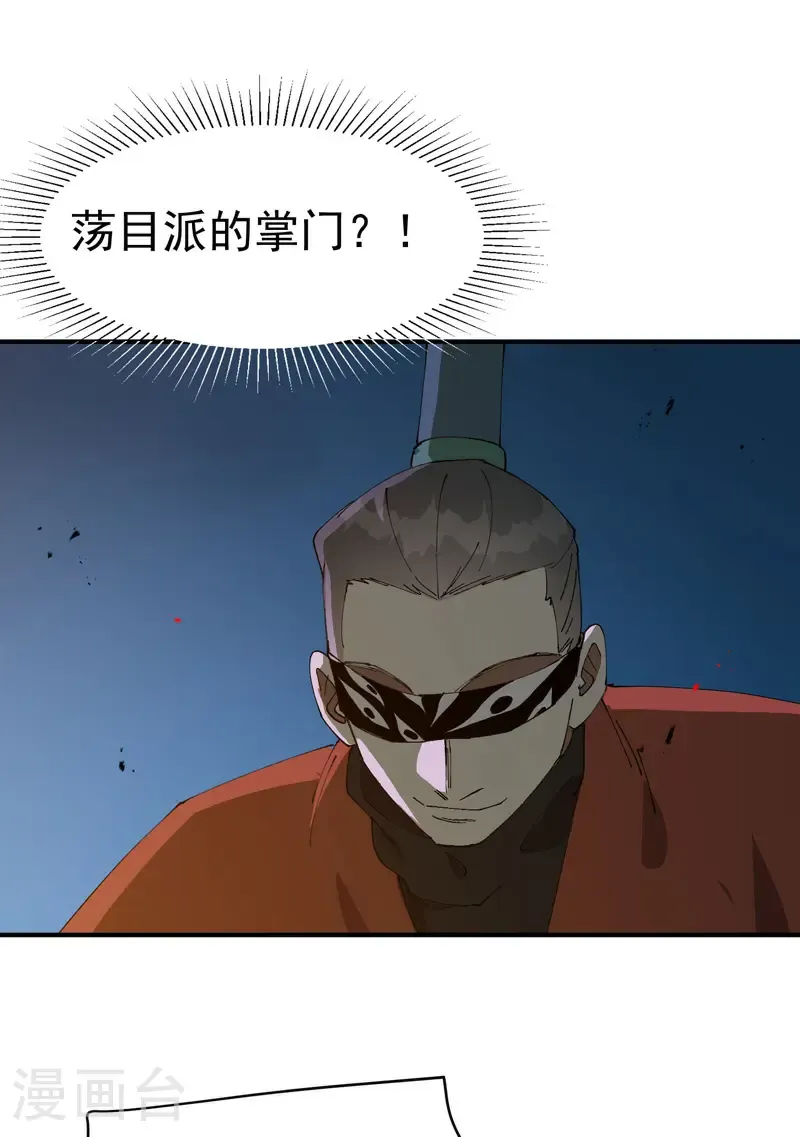 第220话 多面2 第2页