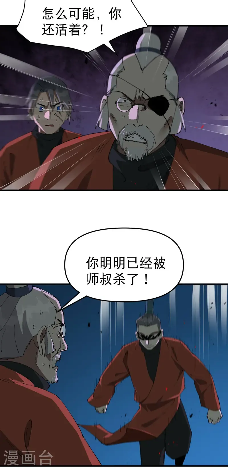 第220话 多面2 第3页