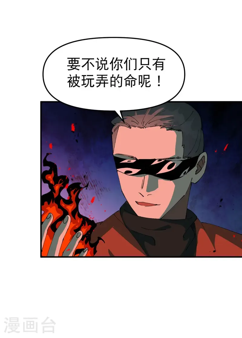 第220话 多面2 第4页
