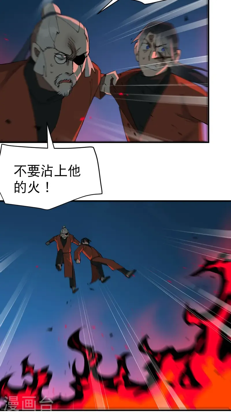 第220话 多面2 第6页
