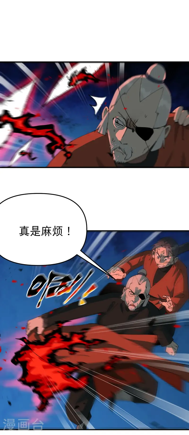 第220话 多面2 第10页