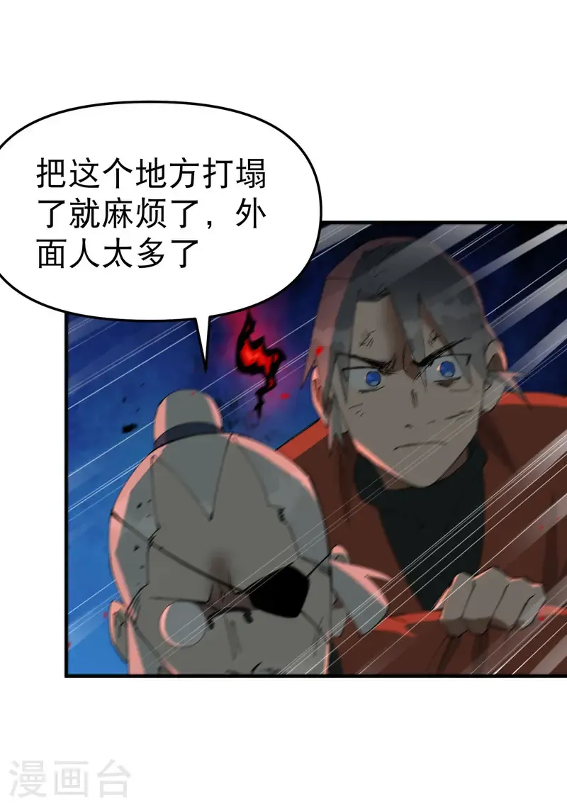 第220话 多面2 第12页