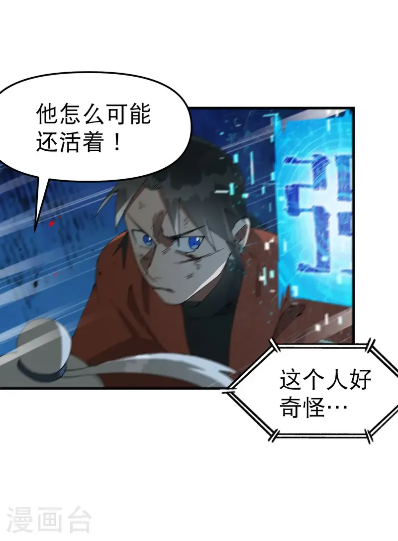 第220话 多面2 第13页