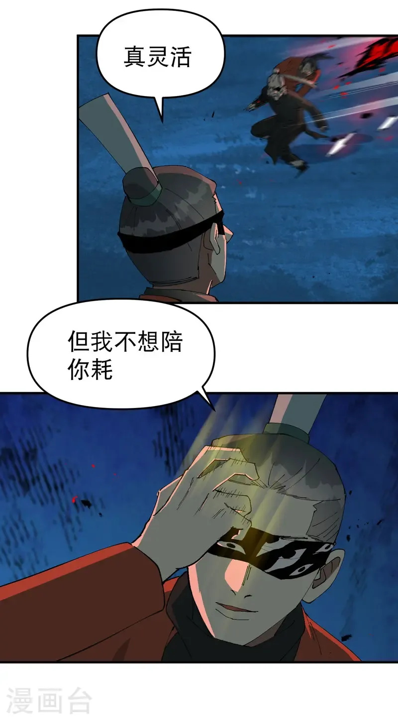第220话 多面2 第14页