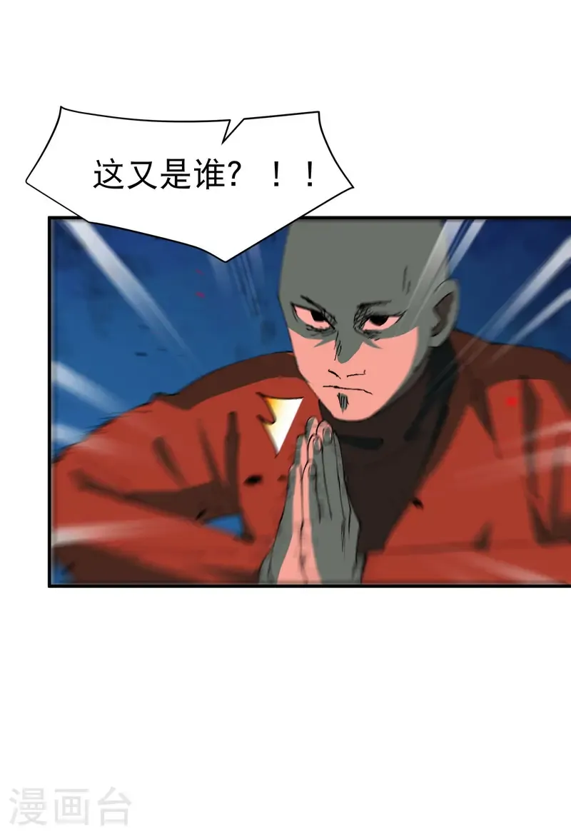 第220话 多面2 第16页