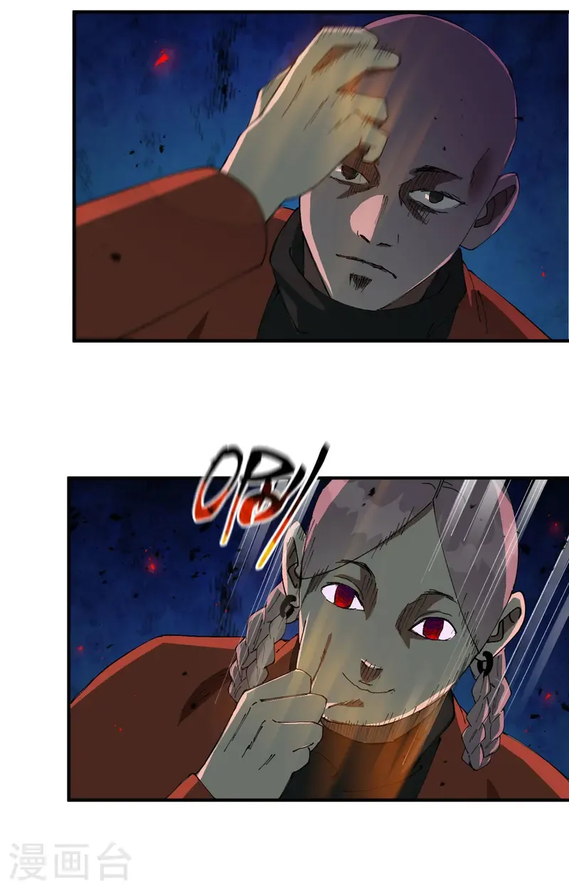 第220话 多面2 第20页