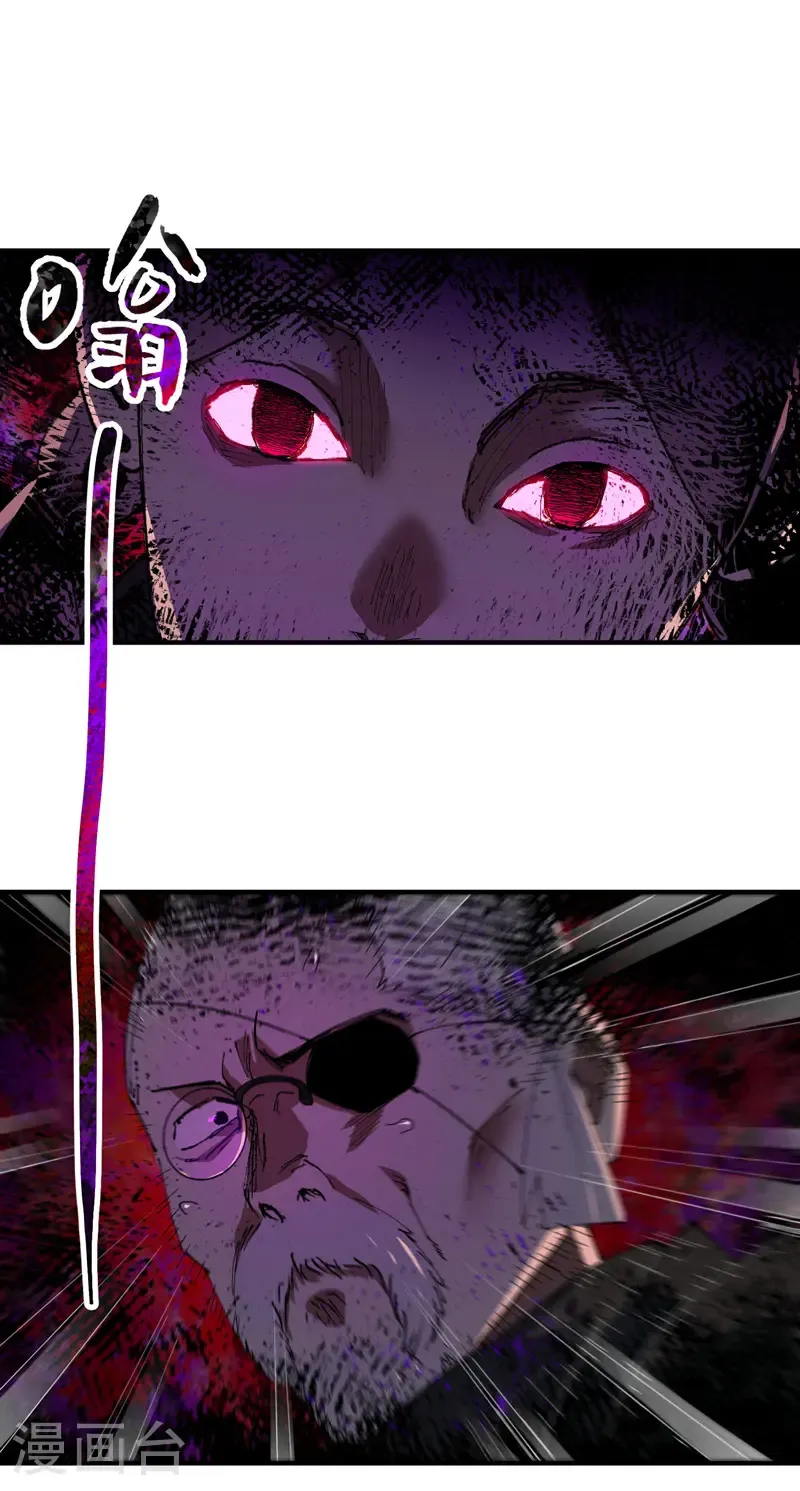 第220话 多面2 第21页