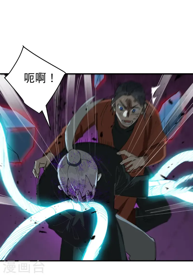 第220话 多面2 第22页
