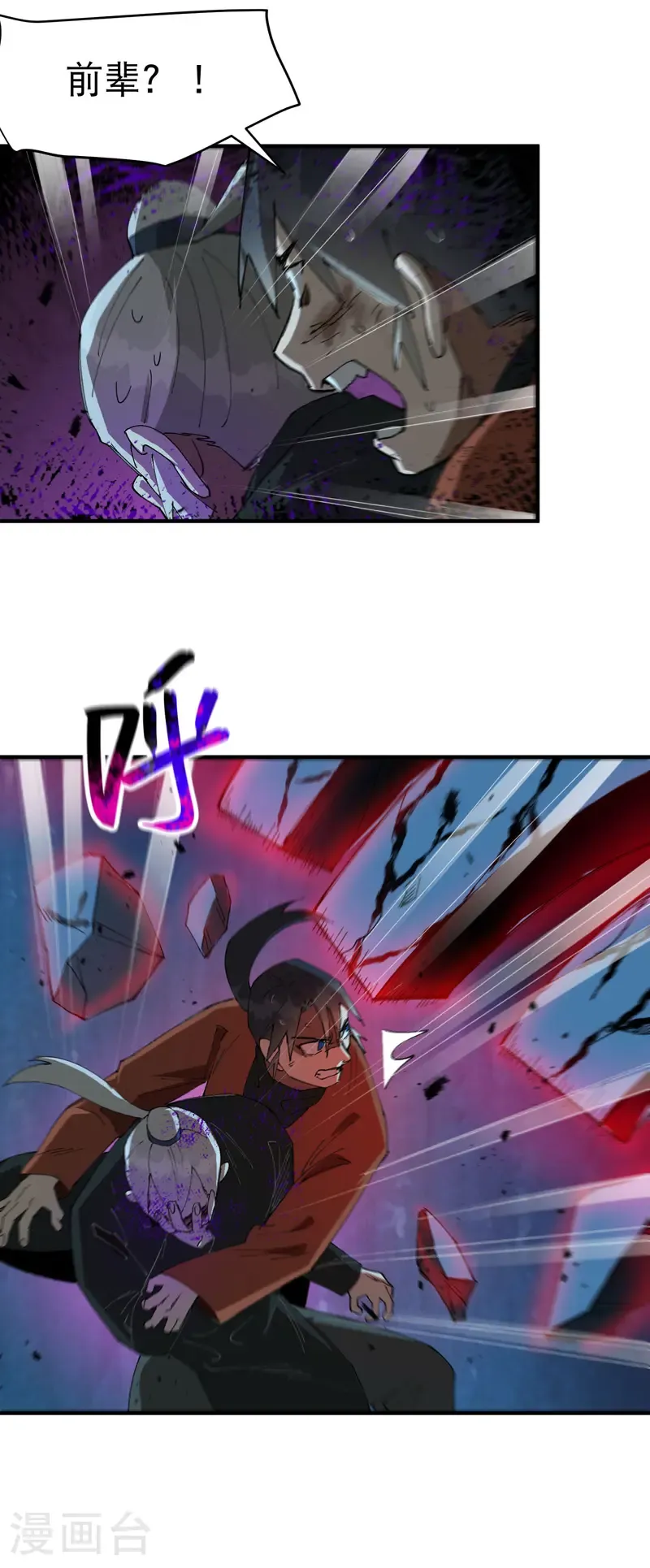 第220话 多面2 第23页