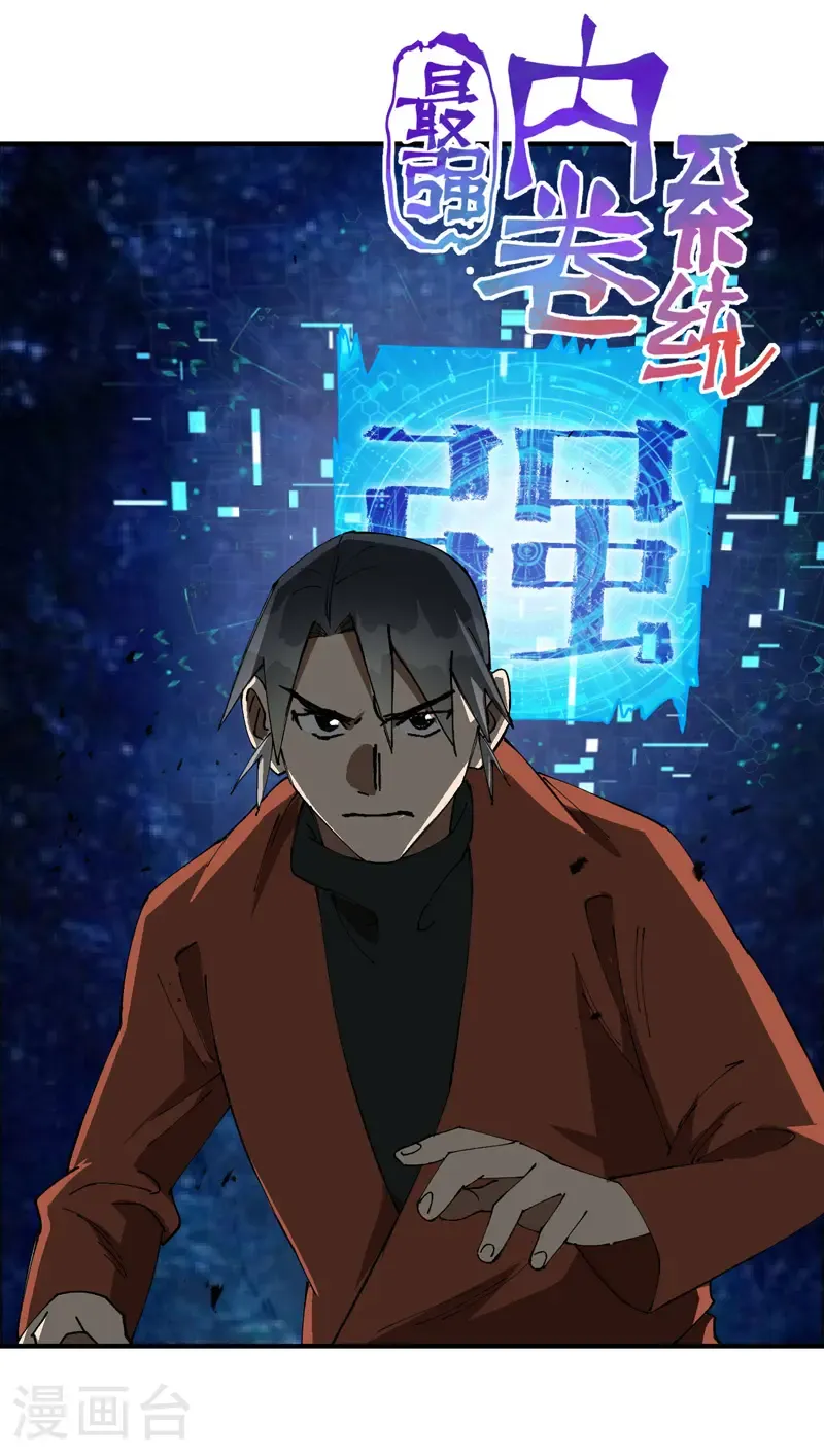 第221话 它是道具1 第1页