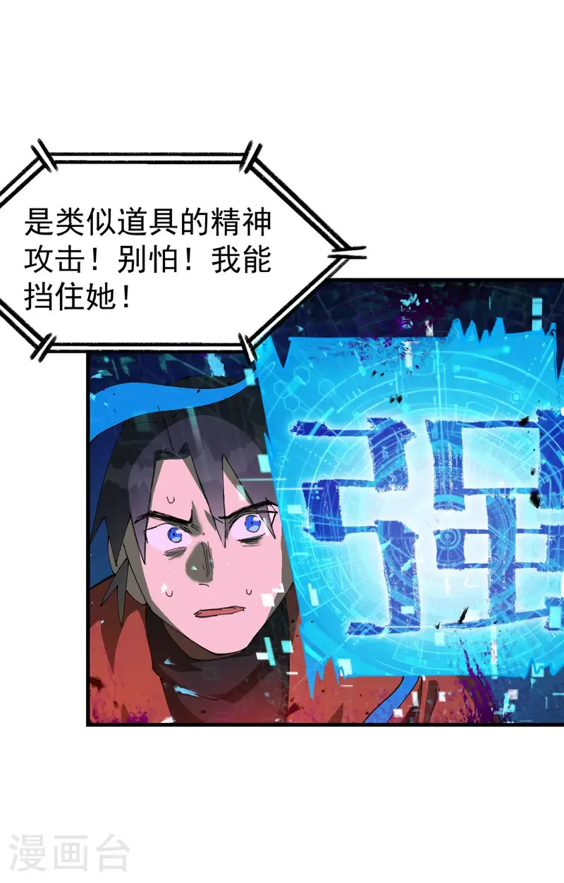 第221话 它是道具1 第6页