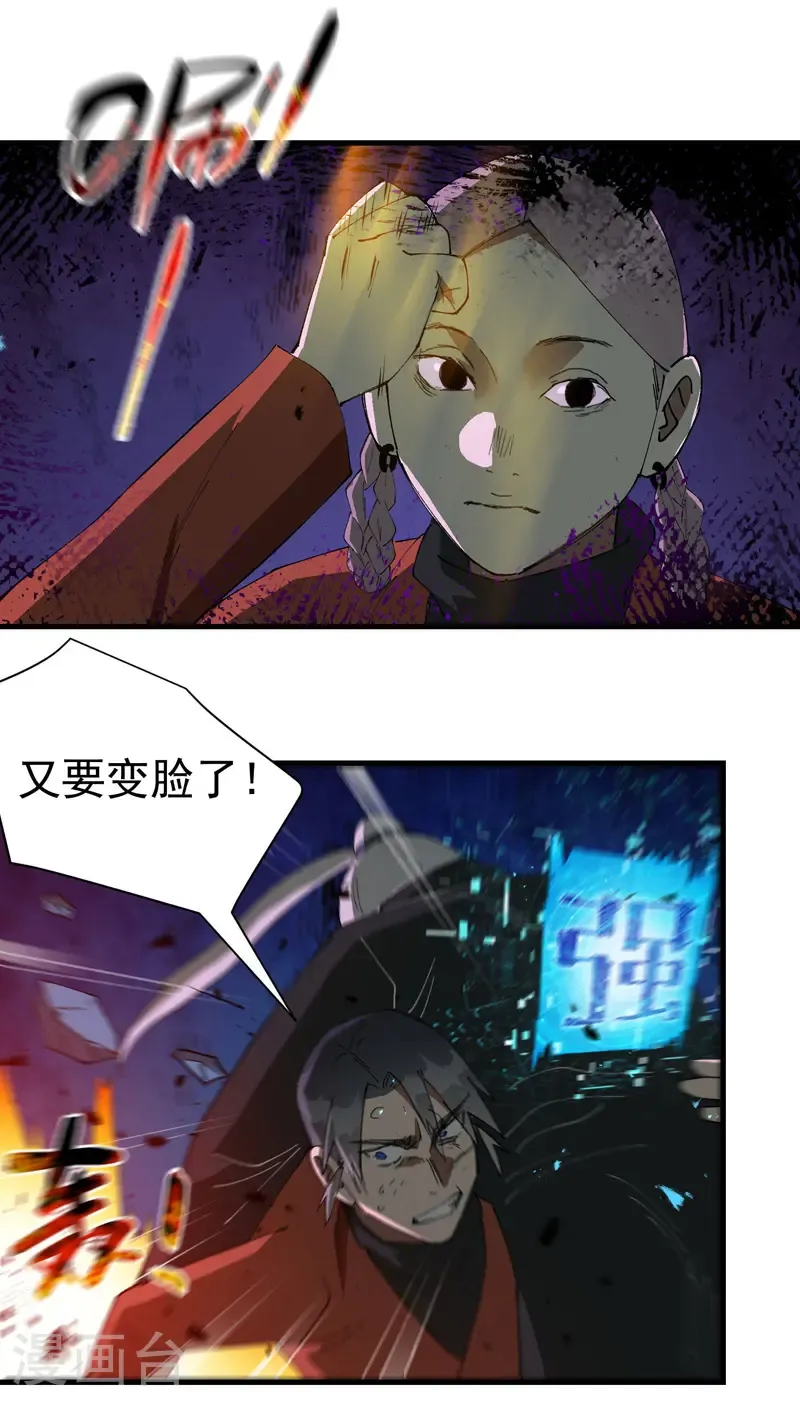 第221话 它是道具1 第7页