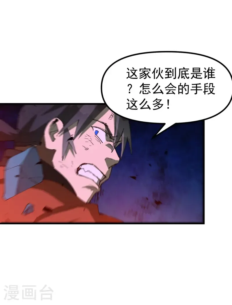 第221话 它是道具1 第8页
