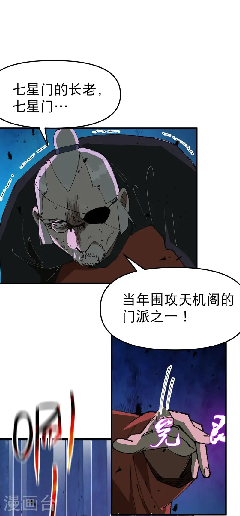 第221话 它是道具1 第10页