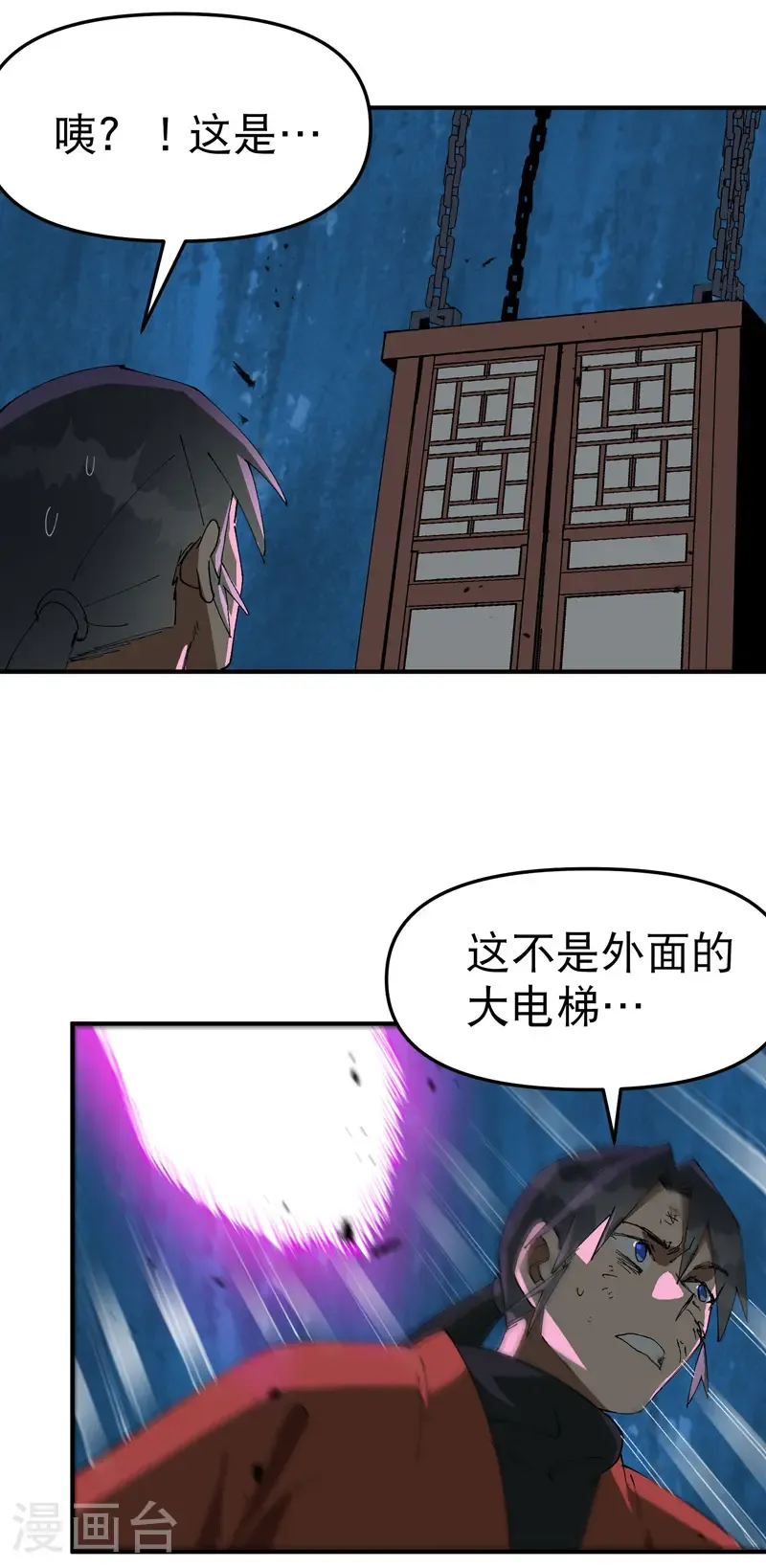 第221话 它是道具1 第13页