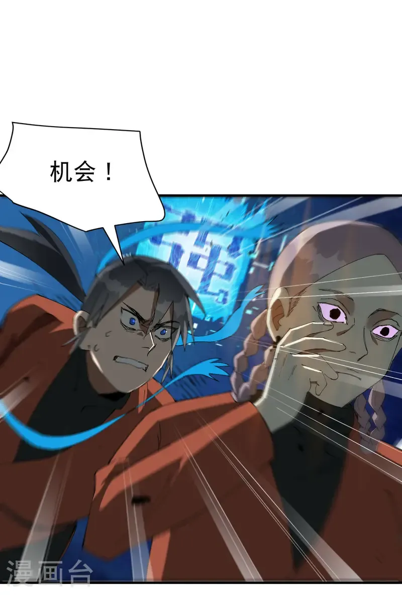 第221话 它是道具1 第19页