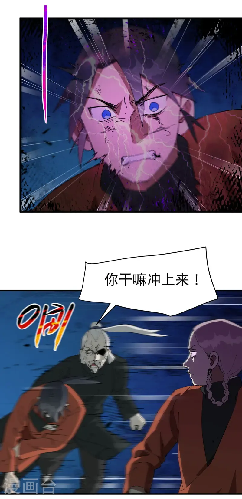 第221话 它是道具1 第22页