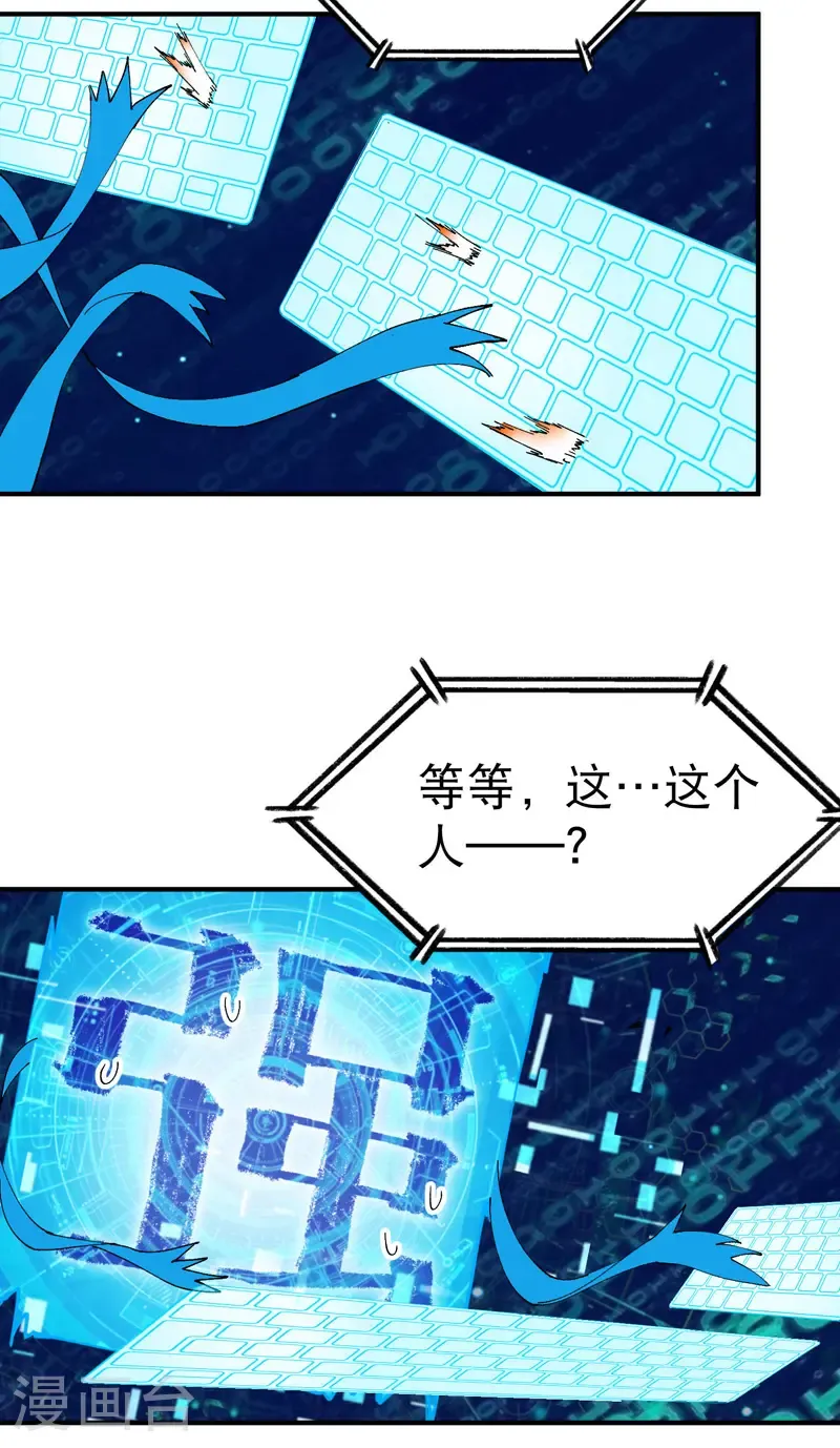 第221话 它是道具1 第24页
