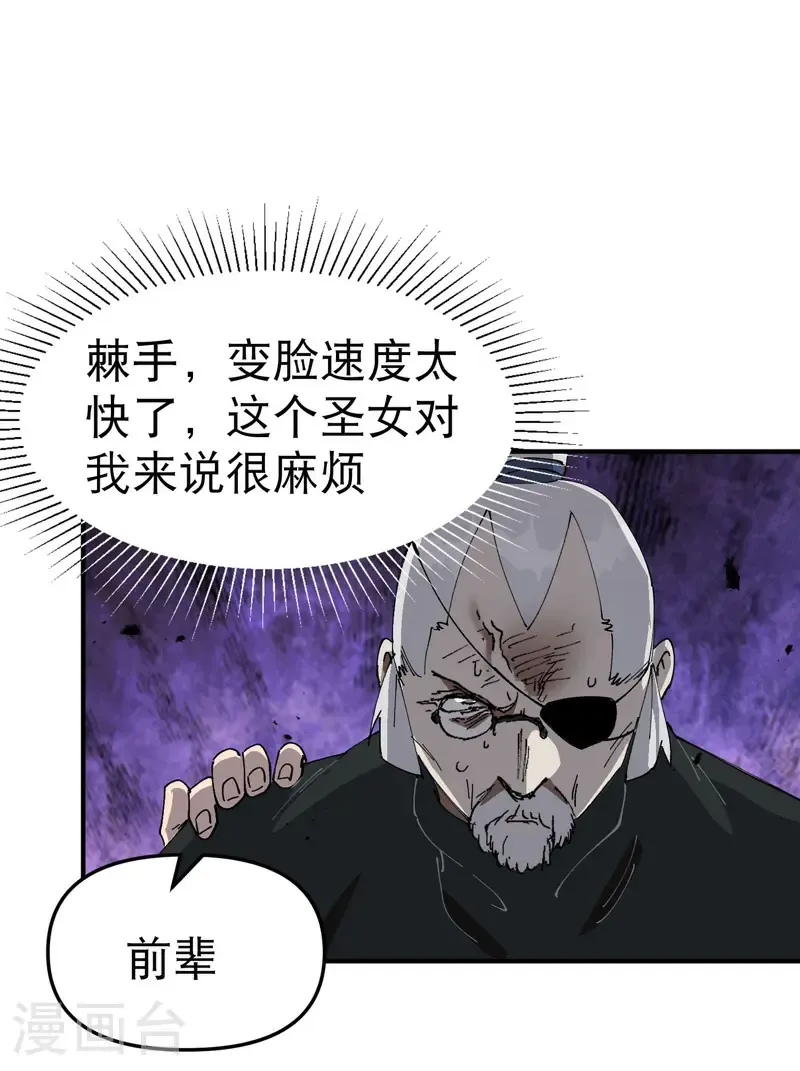 第222话 它是道具2 第5页