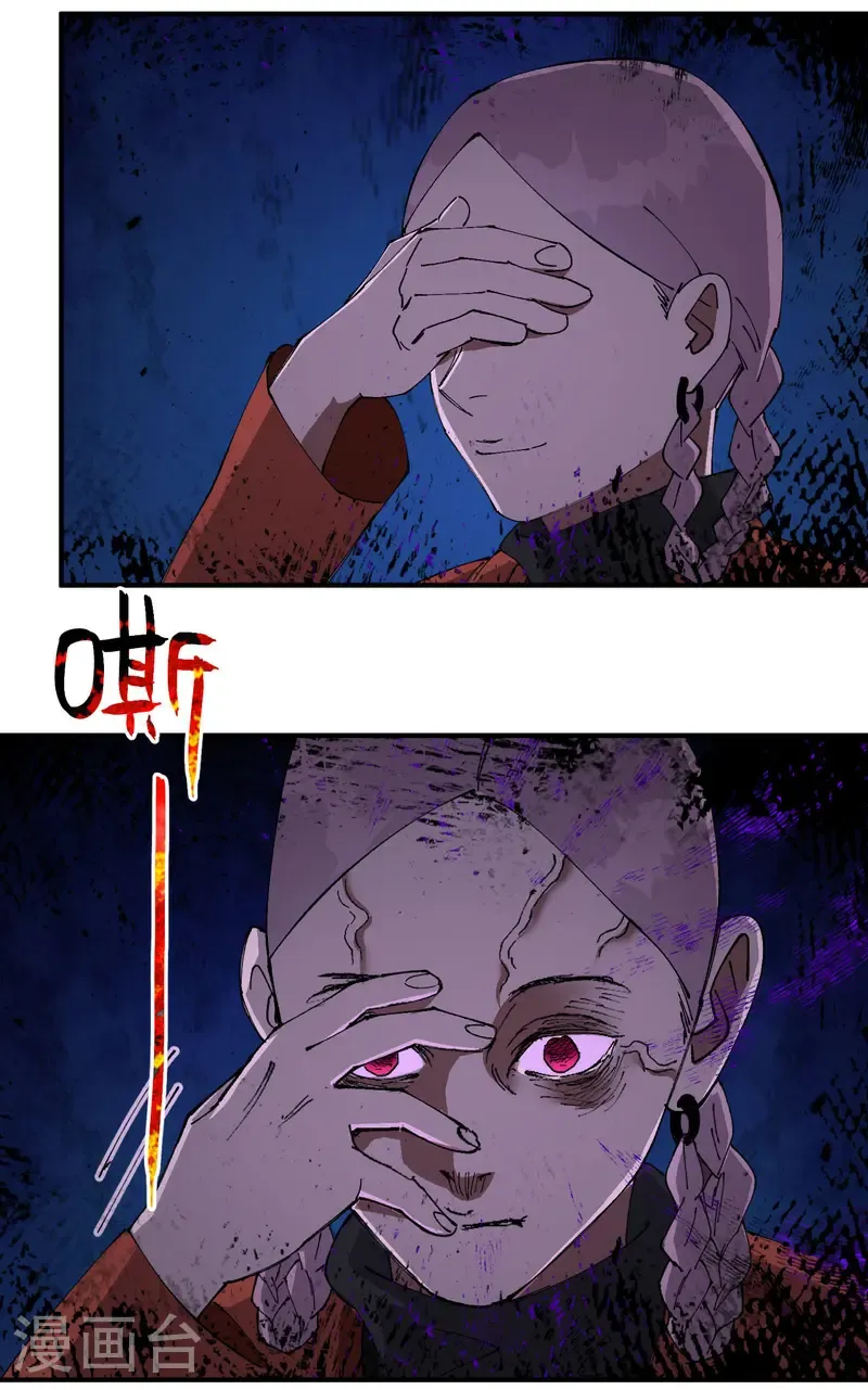 第222话 它是道具2 第7页