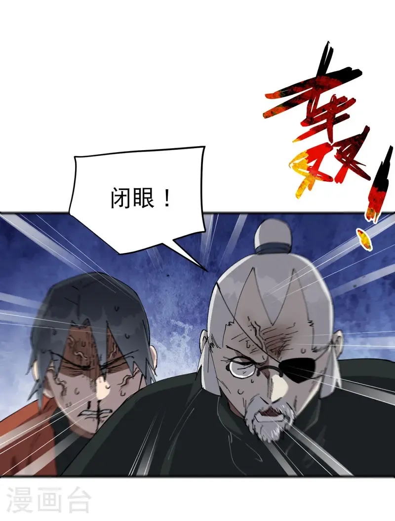 第222话 它是道具2 第8页