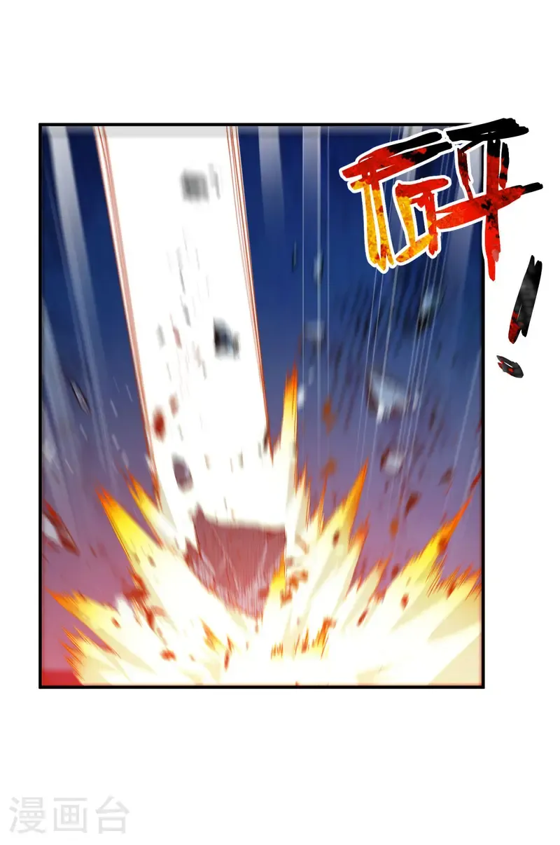 第222话 它是道具2 第11页