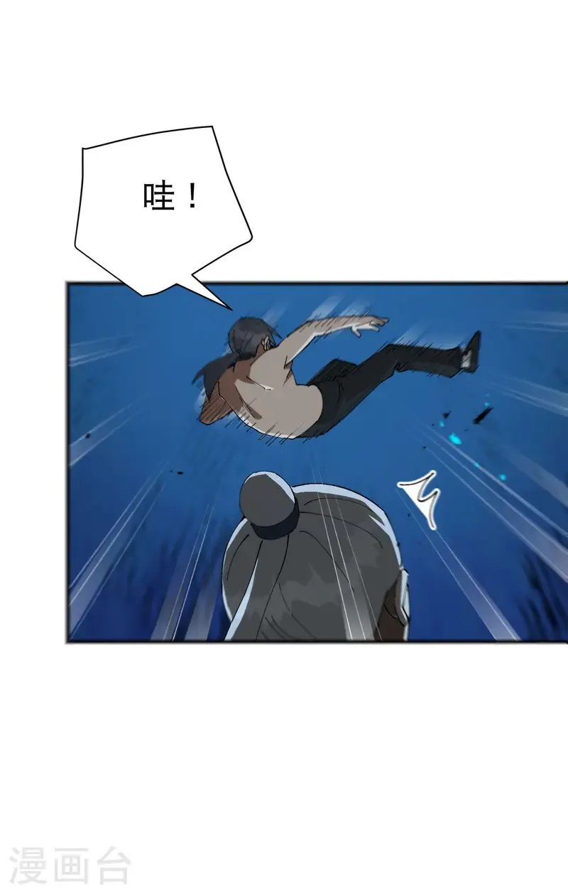 第223话 它是道具3 第5页