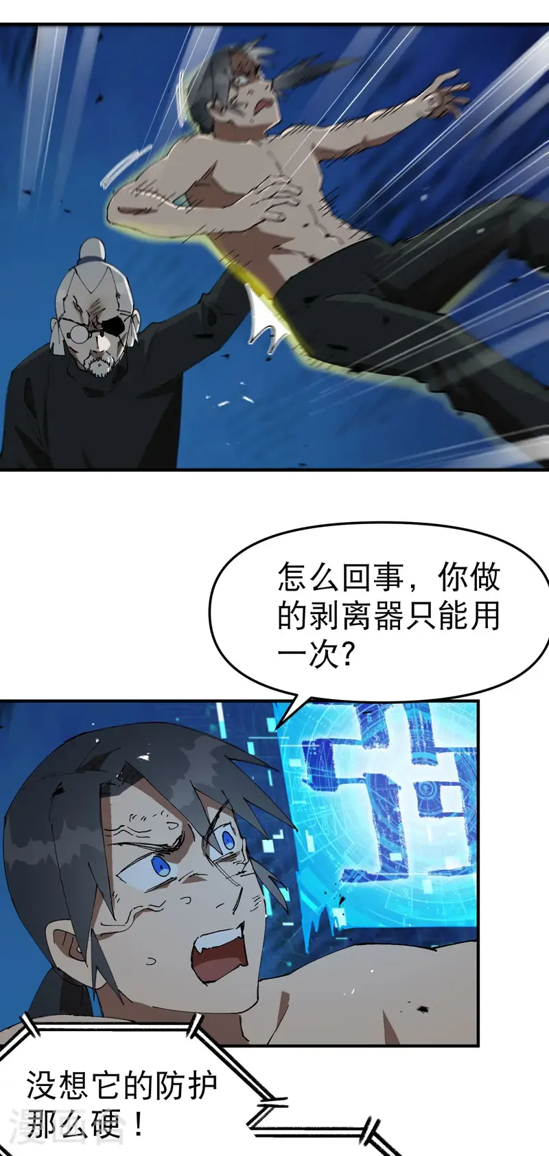 第223话 它是道具3 第6页