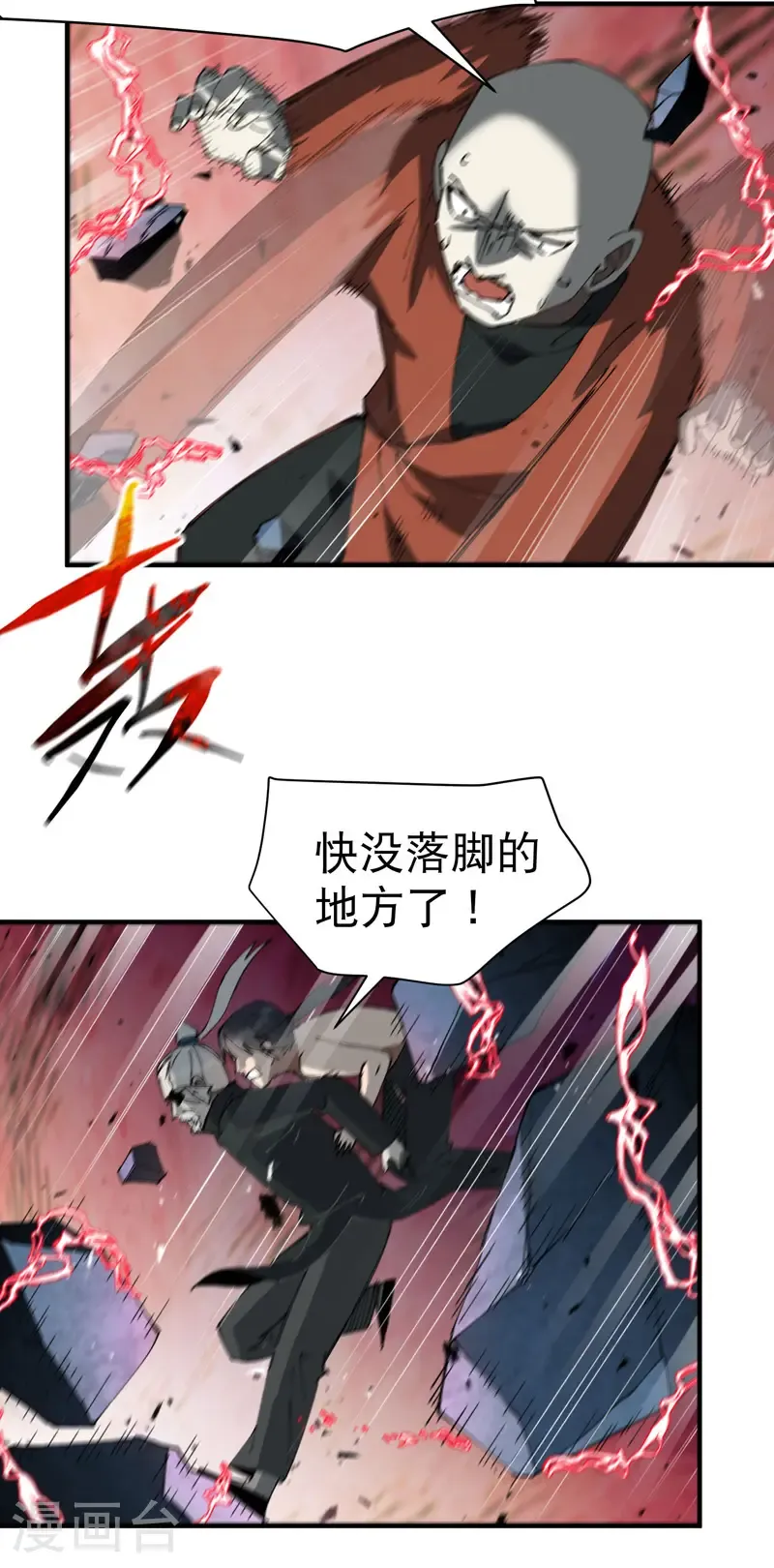 第223话 它是道具3 第12页