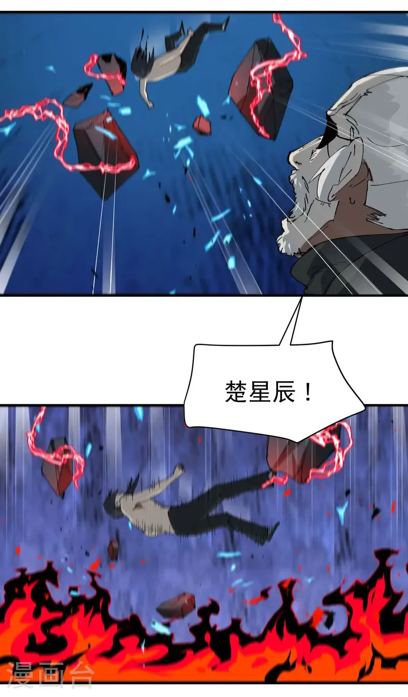 第223话 它是道具3 第18页