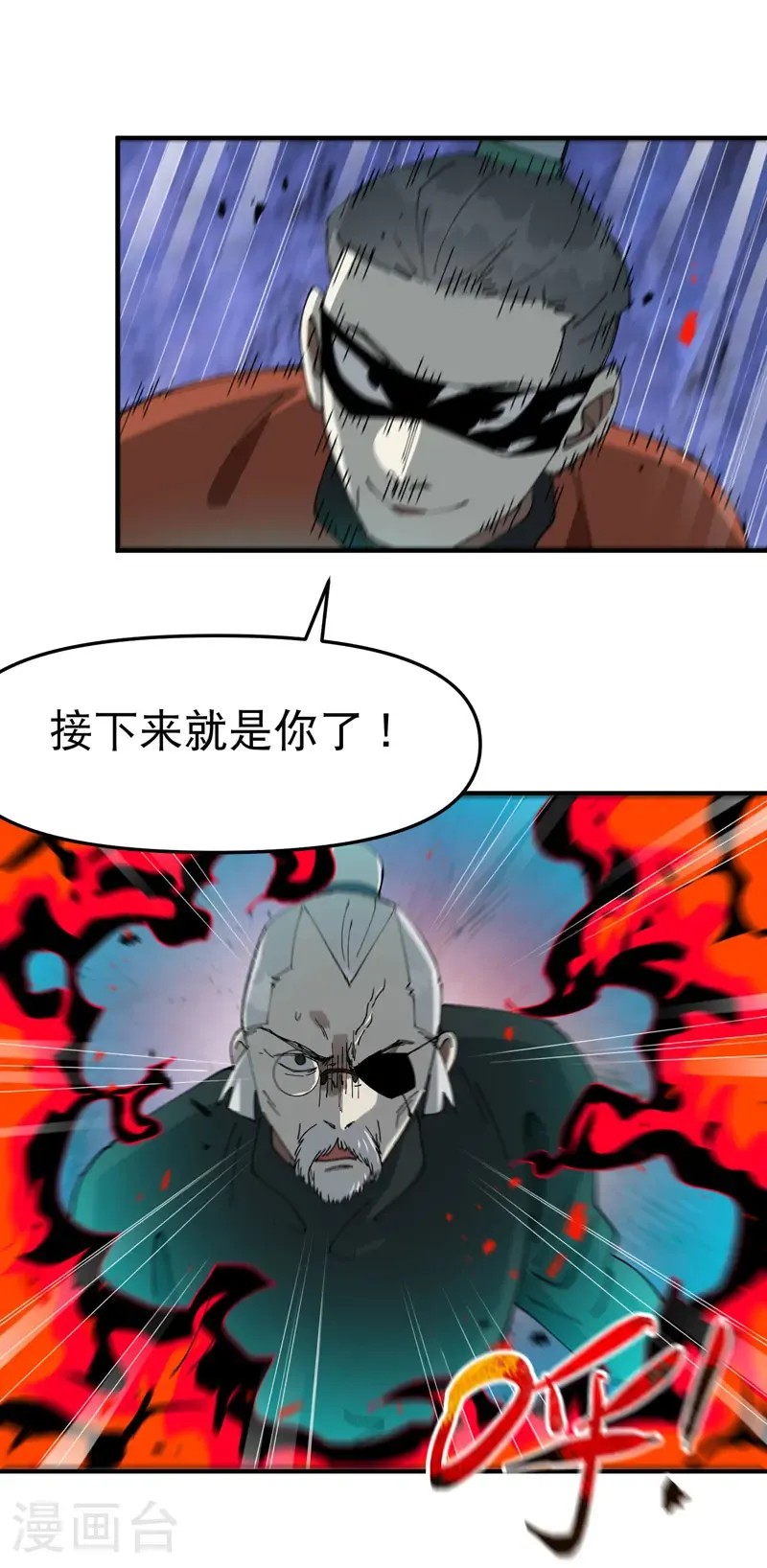 第223话 它是道具3 第19页