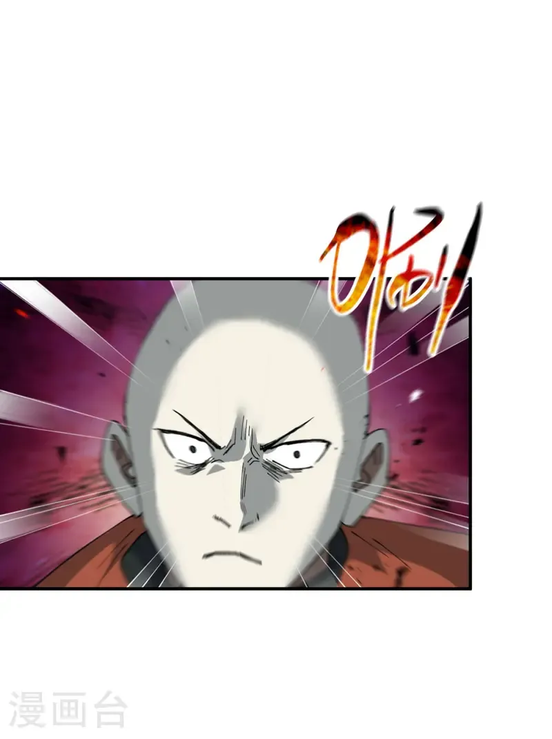 第224话 剥离 第1页