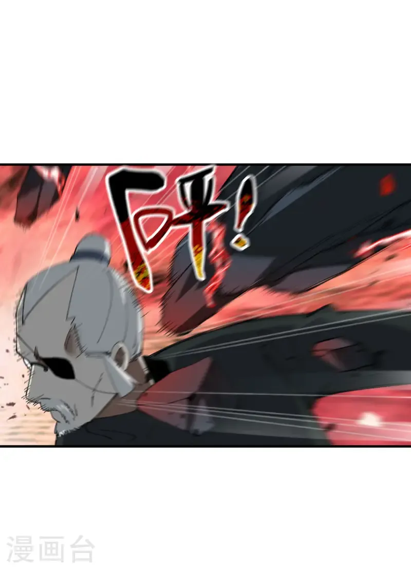 第224话 剥离 第3页