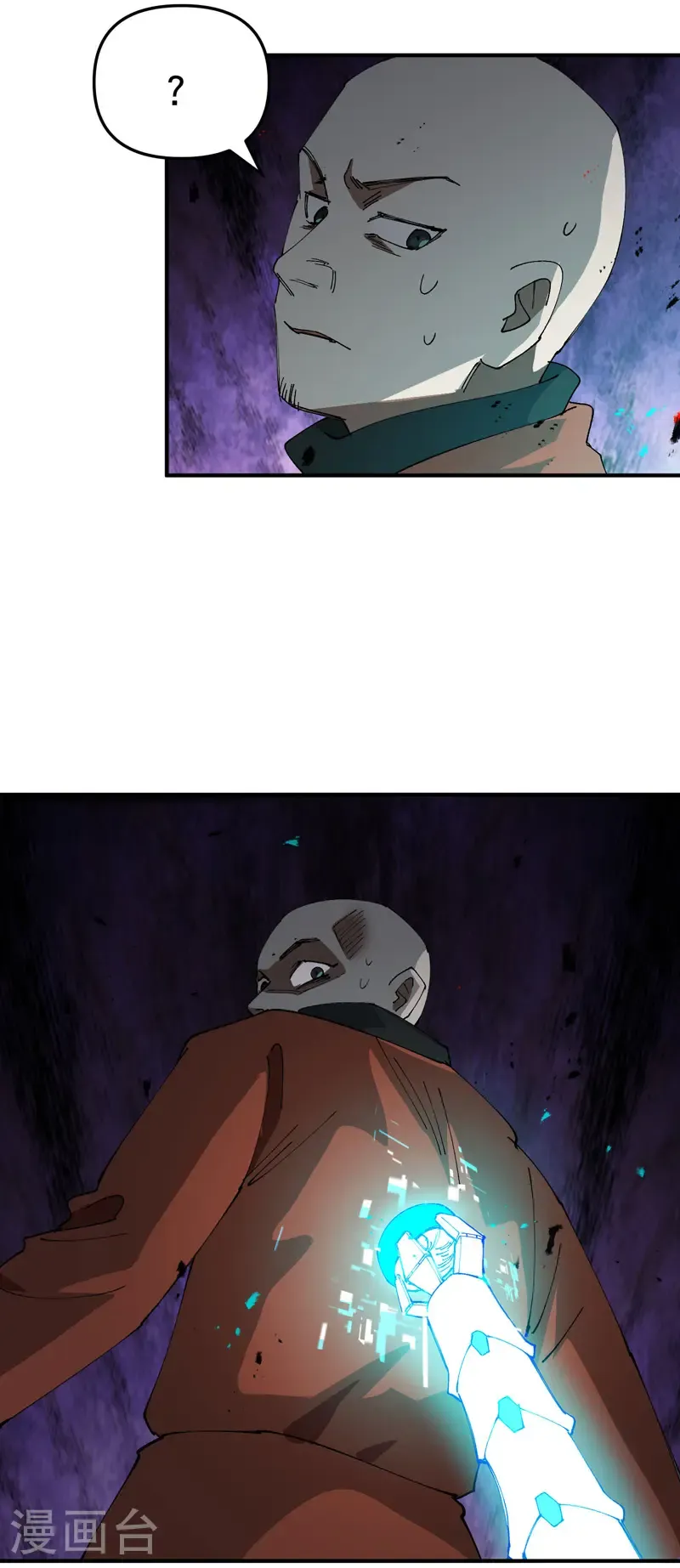 第224话 剥离 第4页