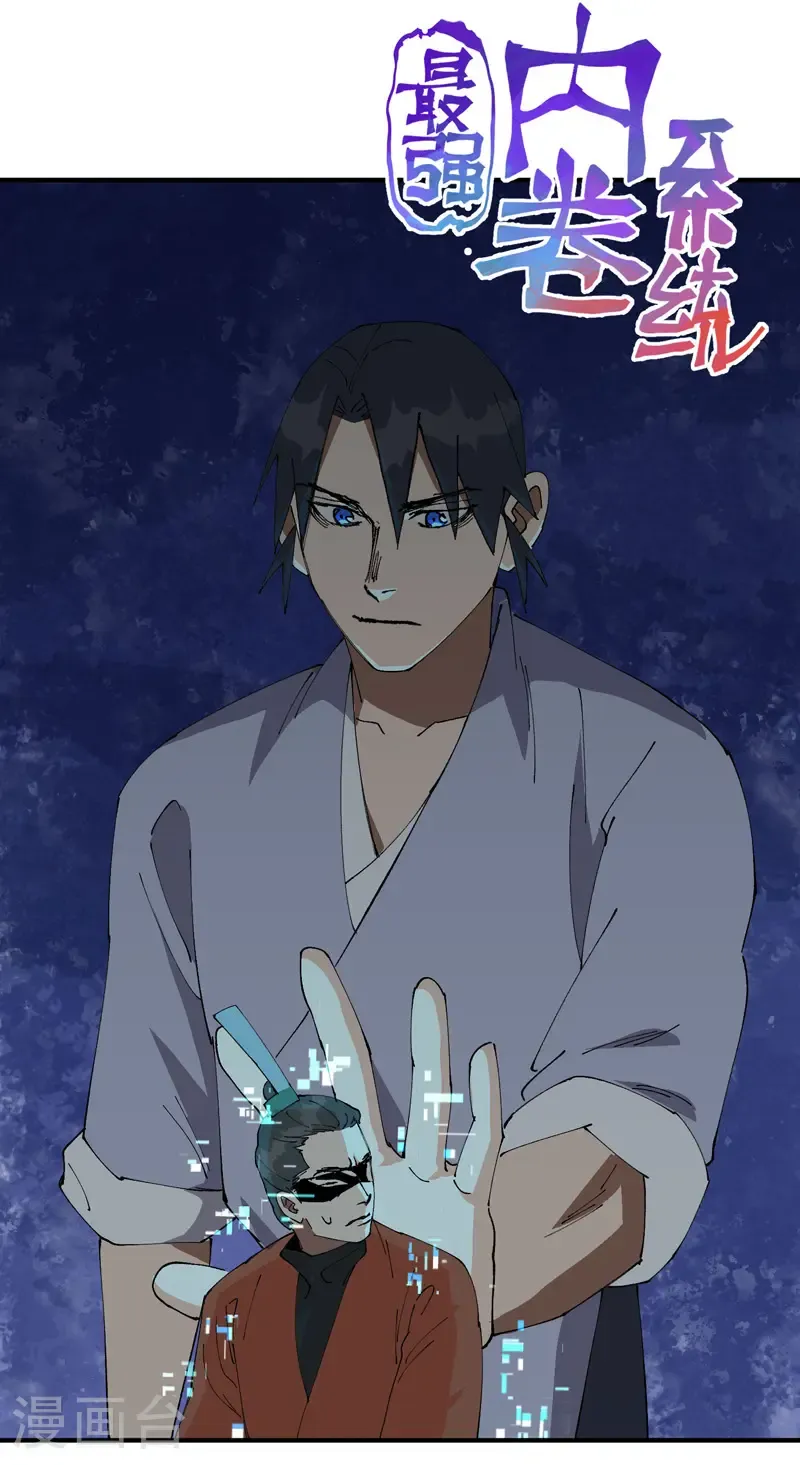 第224话 剥离 第7页