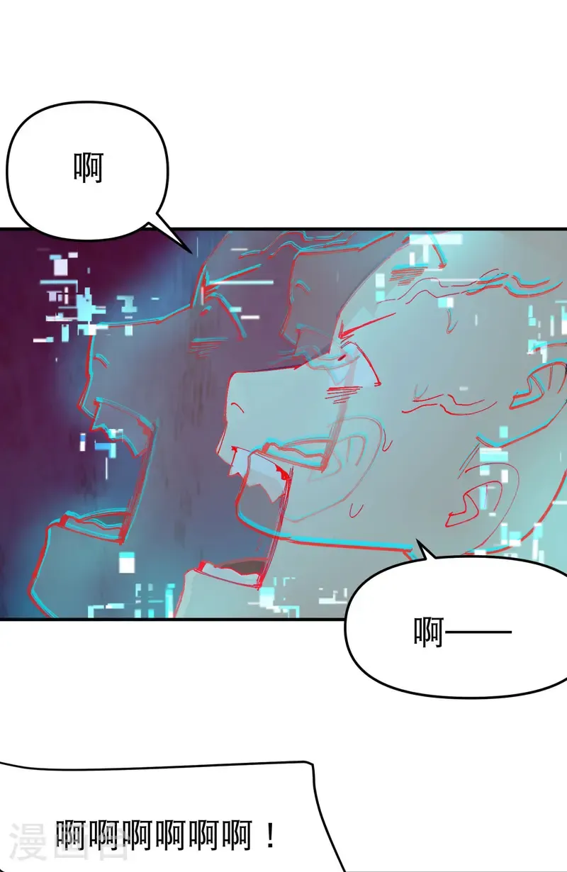 第224话 剥离 第8页