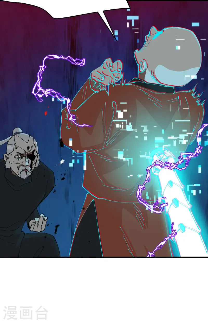 第224话 剥离 第9页