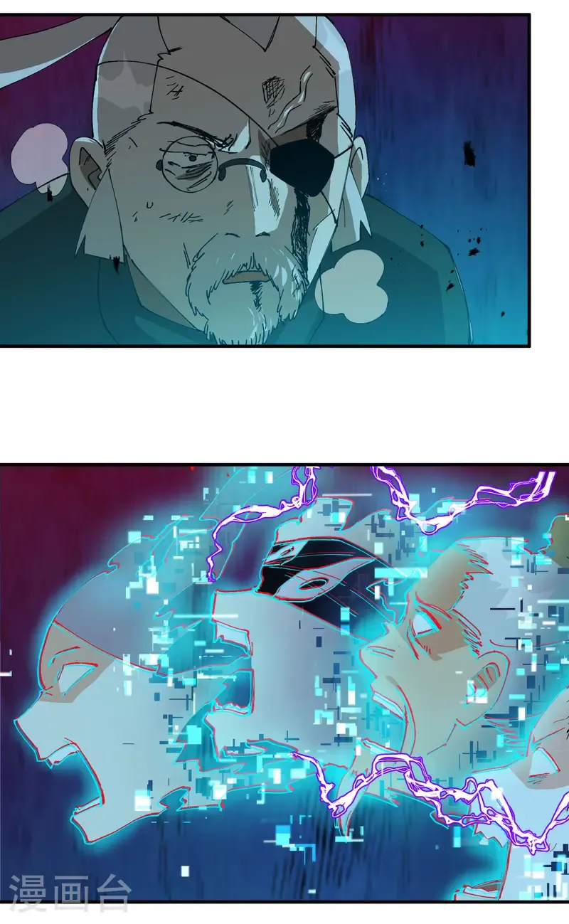 第224话 剥离 第10页